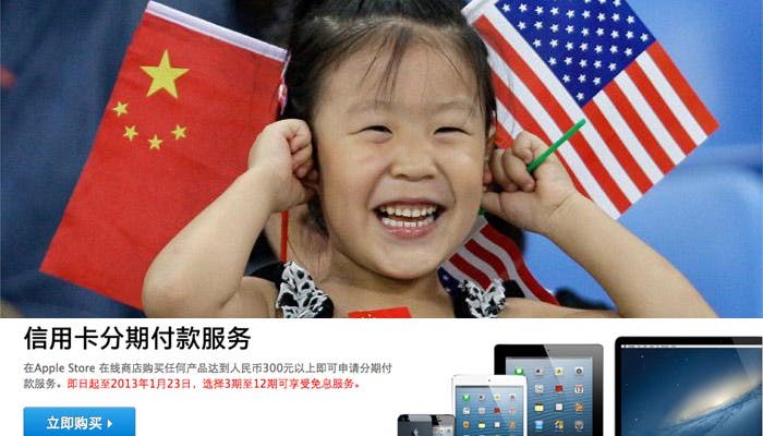 Imagen de una niña china con las banderas de USA y China sobre el anunció de la nueva financiación de productos de Apple en China
