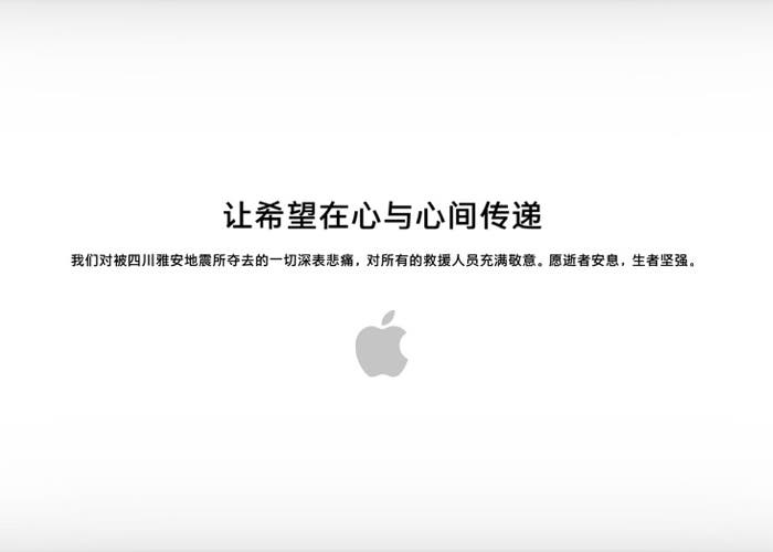 Página de Apple en China